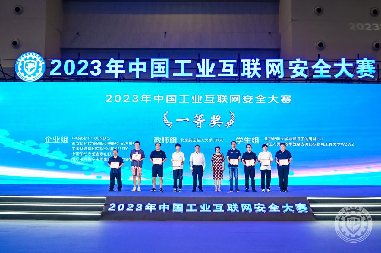 调教抠屁股眼2023年中国工业互联网安全逼水软件